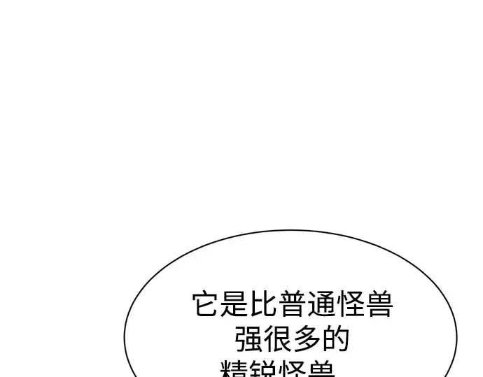 《成为塔防游戏里的暴君》第39话图190