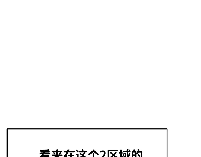 《成为塔防游戏里的暴君》第39话图193