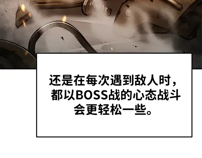 《成为塔防游戏里的暴君》第39话图196