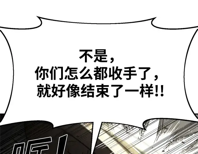 《成为塔防游戏里的暴君》第39话图199