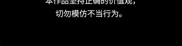 《成为塔防游戏里的暴君》第39话图2