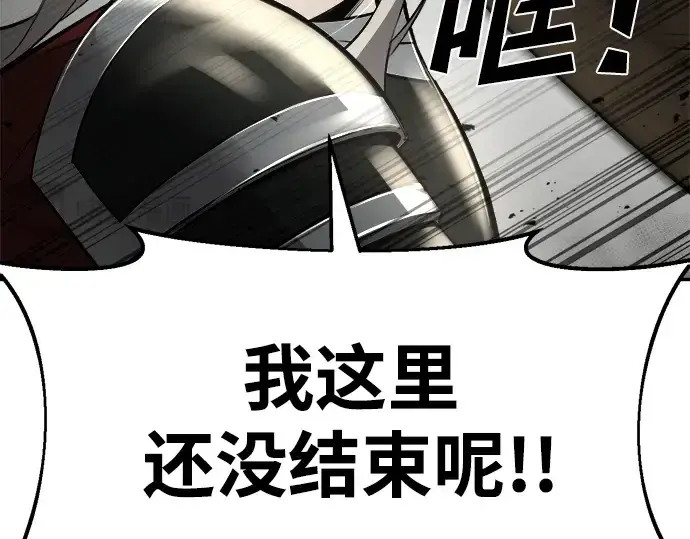 《成为塔防游戏里的暴君》第39话图201
