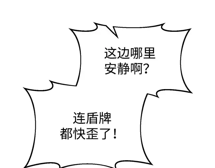 《成为塔防游戏里的暴君》第39话图206