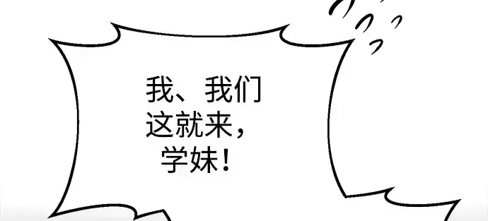 《成为塔防游戏里的暴君》第39话图208