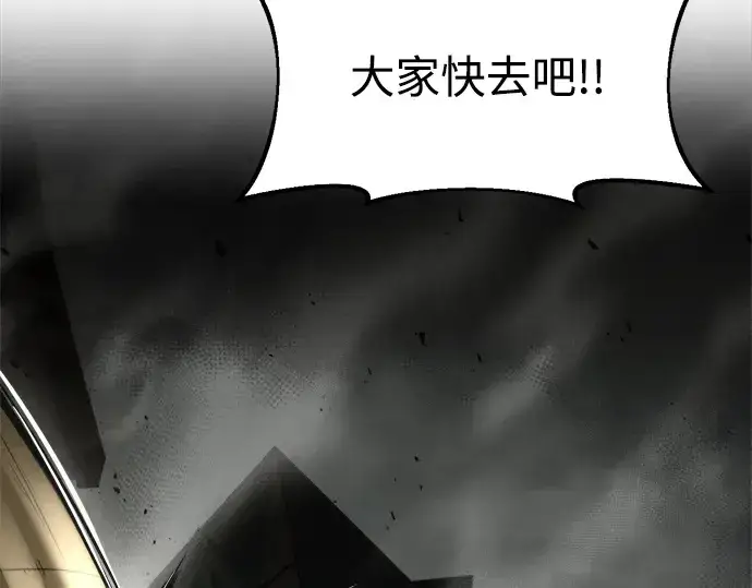 《成为塔防游戏里的暴君》第39话图209