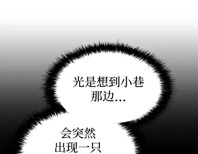 《成为塔防游戏里的暴君》第39话图21