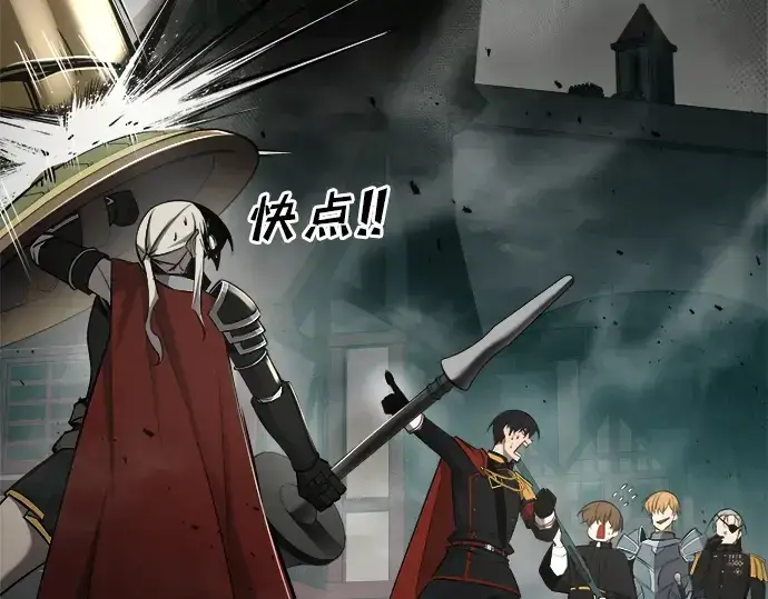 《成为塔防游戏里的暴君》第39话图210