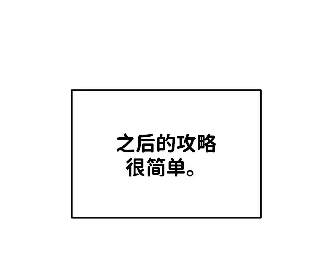 《成为塔防游戏里的暴君》第39话图213