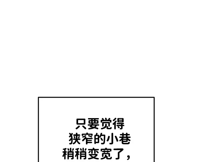 《成为塔防游戏里的暴君》第39话图215