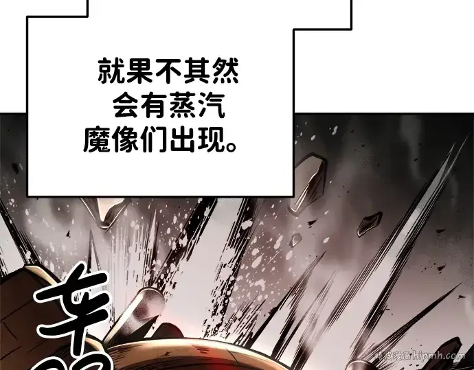 《成为塔防游戏里的暴君》第39话图216