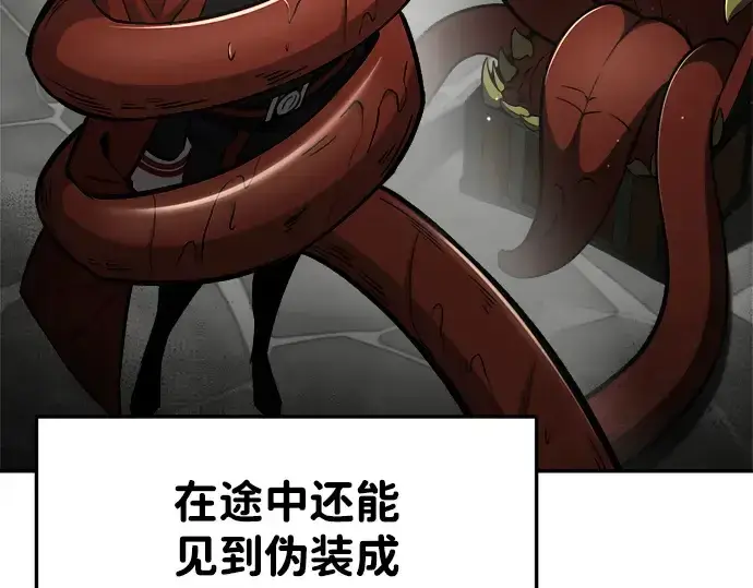 《成为塔防游戏里的暴君》第39话图223