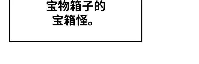 《成为塔防游戏里的暴君》第39话图224