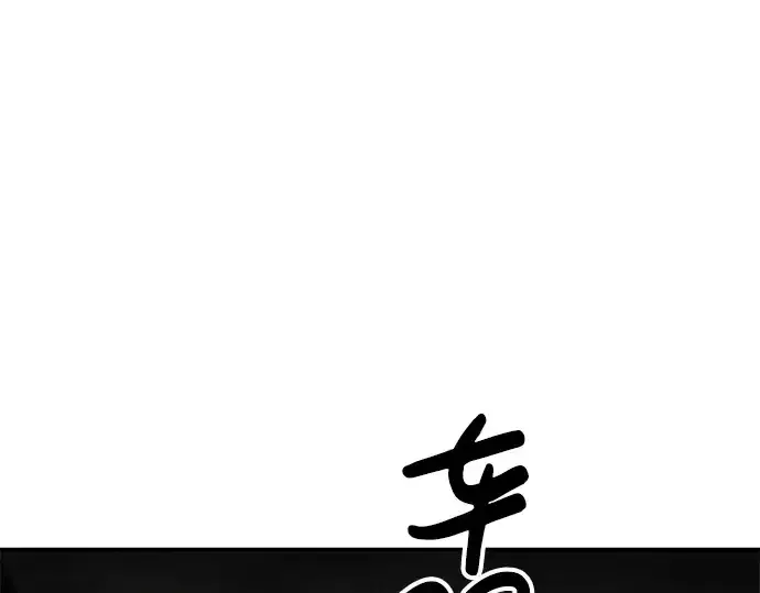 《成为塔防游戏里的暴君》第39话图233
