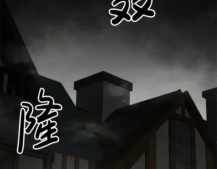 《成为塔防游戏里的暴君》第39话图234