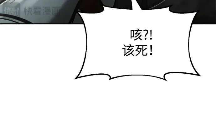 《成为塔防游戏里的暴君》第39话图238