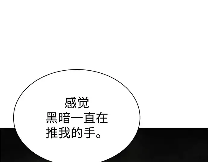 《成为塔防游戏里的暴君》第39话图239