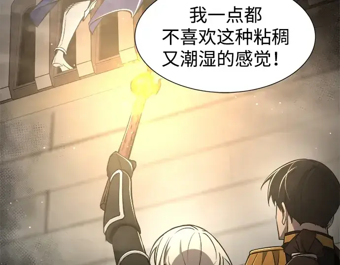 《成为塔防游戏里的暴君》第39话图241