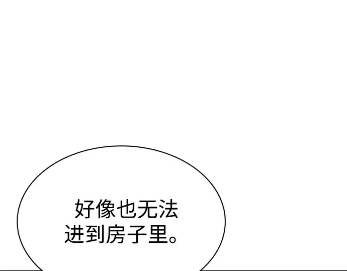 《成为塔防游戏里的暴君》第39话图246