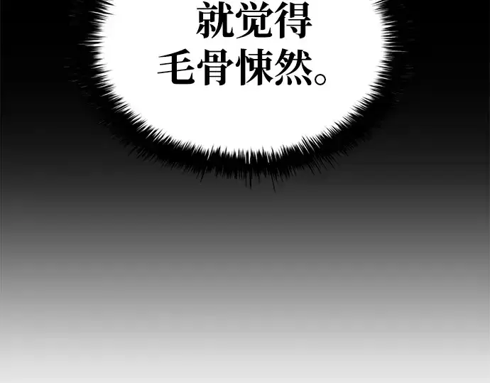 《成为塔防游戏里的暴君》第39话图25
