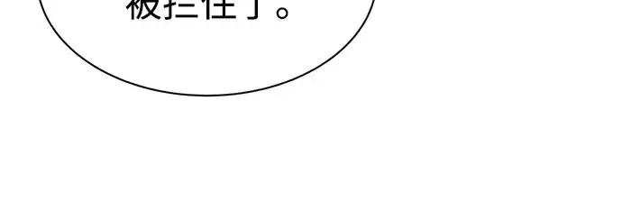 《成为塔防游戏里的暴君》第39话图252