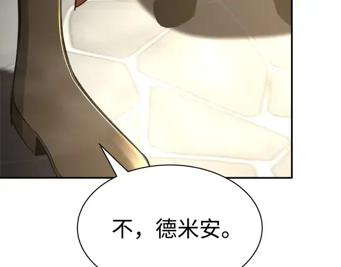 《成为塔防游戏里的暴君》第39话图259