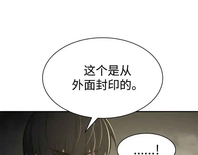 《成为塔防游戏里的暴君》第39话图262