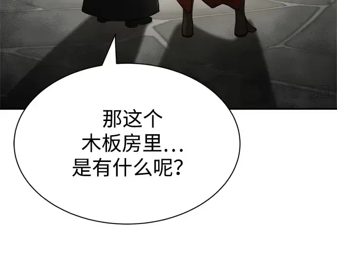 《成为塔防游戏里的暴君》第39话图268