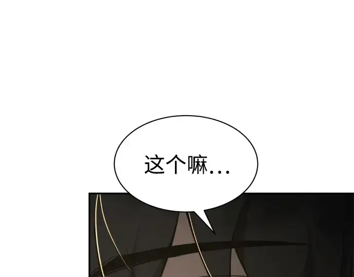 《成为塔防游戏里的暴君》第39话图270