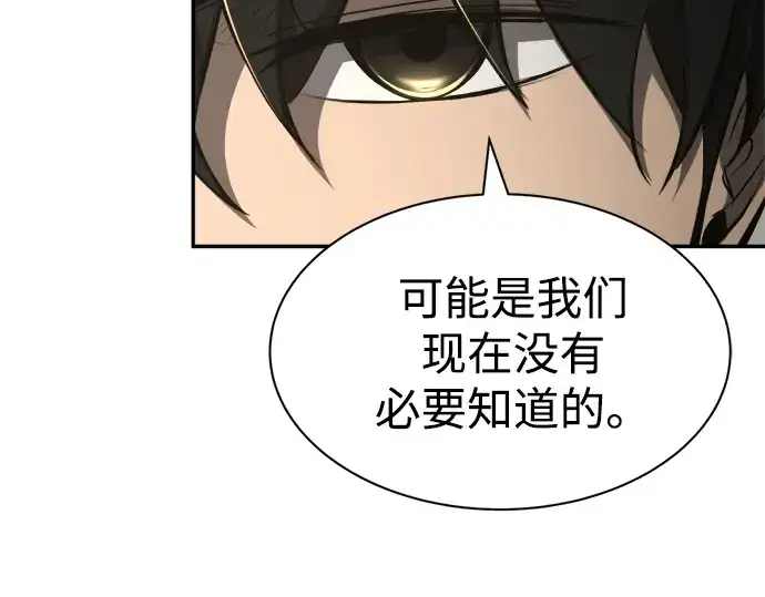 《成为塔防游戏里的暴君》第39话图271
