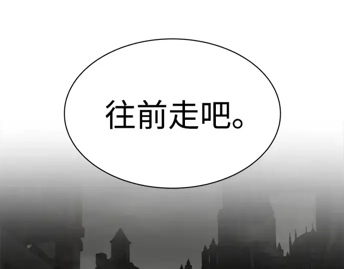 《成为塔防游戏里的暴君》第39话图273