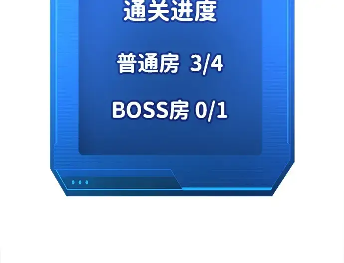 《成为塔防游戏里的暴君》第39话图279