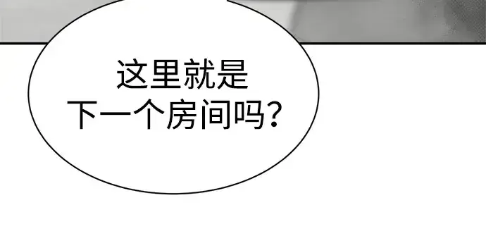 《成为塔防游戏里的暴君》第39话图282