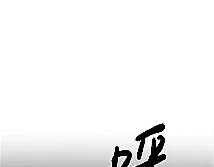 《成为塔防游戏里的暴君》第39话图283