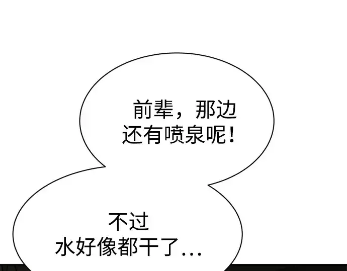 《成为塔防游戏里的暴君》第39话图293