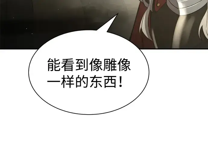 《成为塔防游戏里的暴君》第39话图295