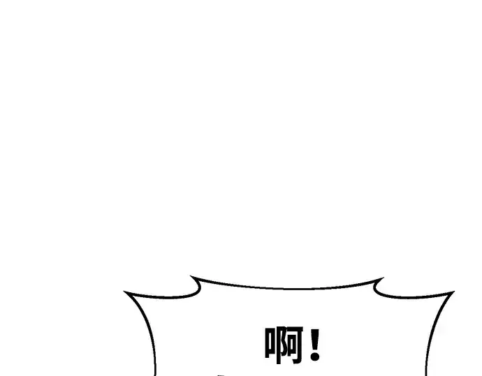 《成为塔防游戏里的暴君》第39话图305