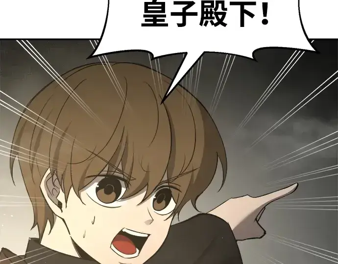 《成为塔防游戏里的暴君》第39话图306