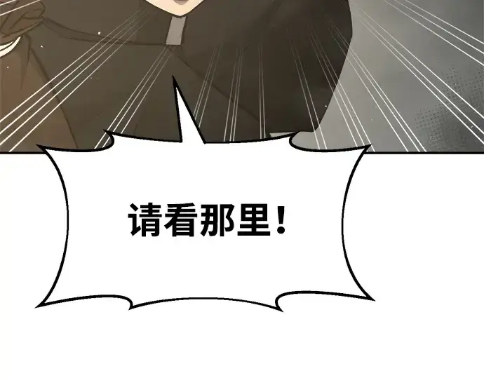 《成为塔防游戏里的暴君》第39话图307