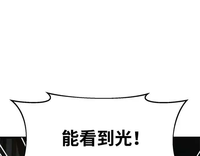 《成为塔防游戏里的暴君》第39话图309