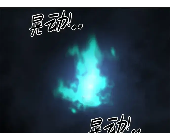 《成为塔防游戏里的暴君》第39话图313