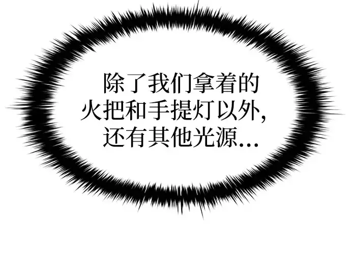 《成为塔防游戏里的暴君》第39话图317