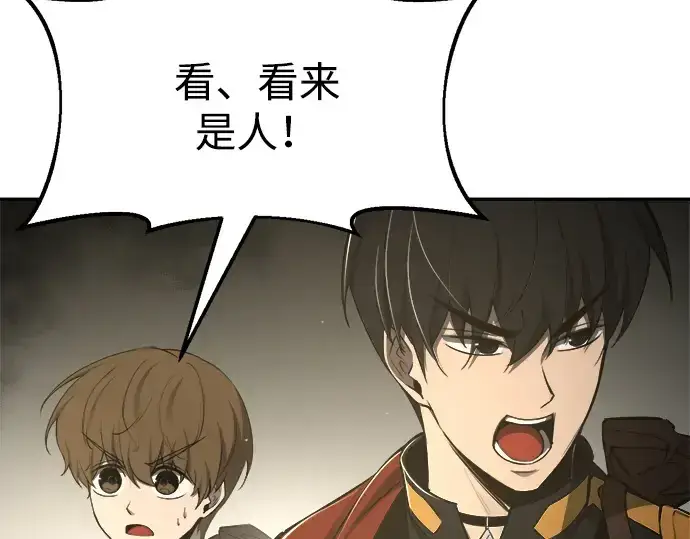 《成为塔防游戏里的暴君》第39话图319