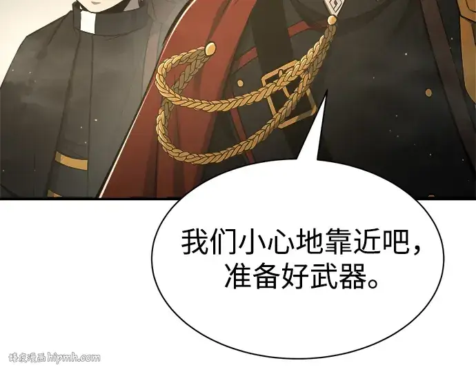 《成为塔防游戏里的暴君》第39话图320