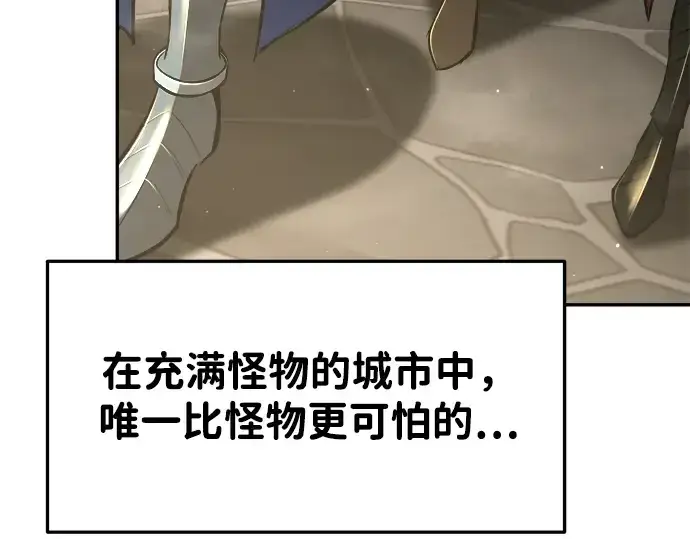 《成为塔防游戏里的暴君》第39话图326