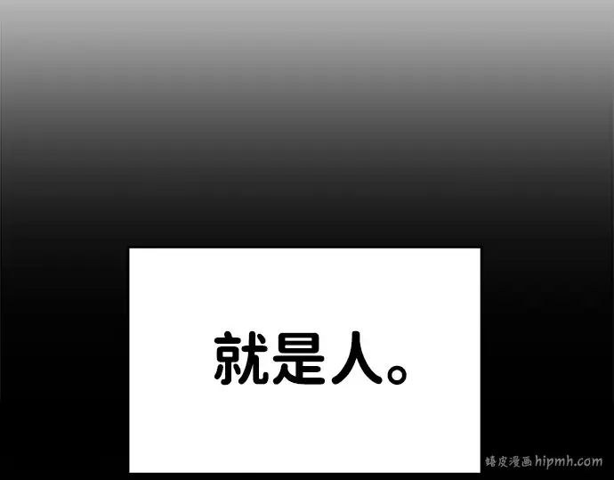 《成为塔防游戏里的暴君》第39话图328