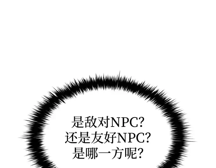 《成为塔防游戏里的暴君》第39话图335