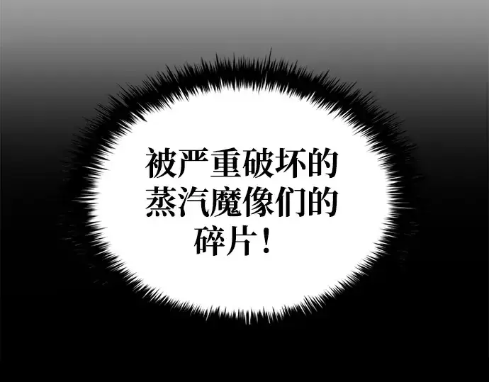 《成为塔防游戏里的暴君》第39话图346