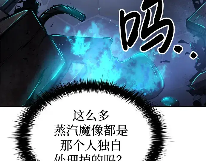 《成为塔防游戏里的暴君》第39话图350