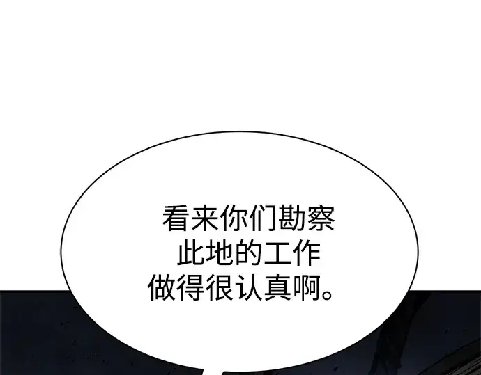 《成为塔防游戏里的暴君》第39话图355
