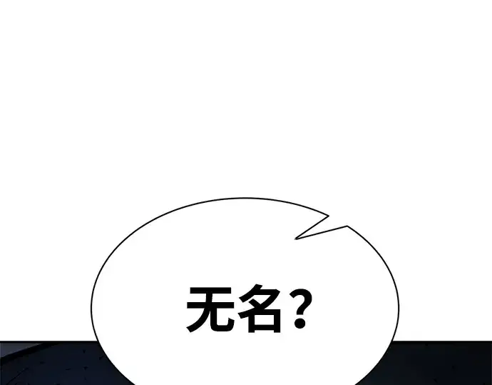 《成为塔防游戏里的暴君》第39话图359